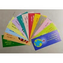 外邦人領受基督福音:聖靈的引導-金句卡 2020年04-06 外邦人領受基督福音:聖靈的引導-金句卡 2020年04-06